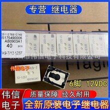 ��Ʒ�m��HFK9-T-12-1ZST��܇���{�L���^���һ�M�D�Q6�_30A 12VDC