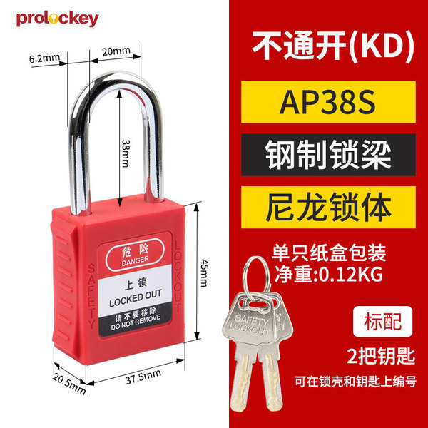 Loco Industrial Safety Hanging Lock Tongkang Loto Loto Locked…