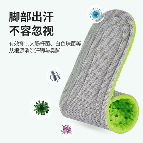 Sports shoe insole with mugwort deodorizing net face fabric, suitable for spring and summer, all seasons, men's sweat-absorbing, women's breathable and comfortable popcorn insole