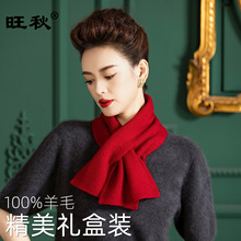 【礼盒装】男女通用冬季交叉设计保暖护颈围巾大气纯羊毛围脖1180