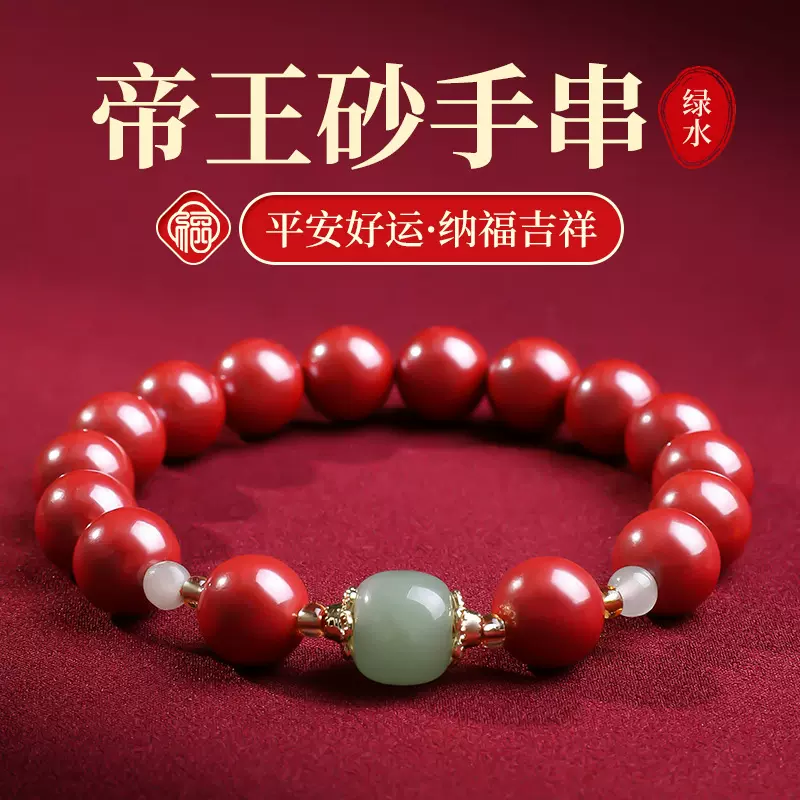 林原创帝王砂手串和田玉桶珠高级感手链女转运珠本命年朱砂手串