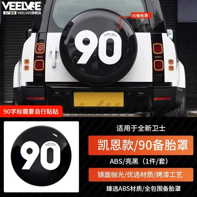Suitable for Land Rover New Defender Spare wheel cover - kane-model-90-word-standard-spare-tire-coverexport-quality