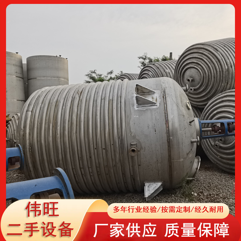 二手电加热不锈钢反应釜 5-10立方不锈钢外盘管反应釜 不锈钢反应