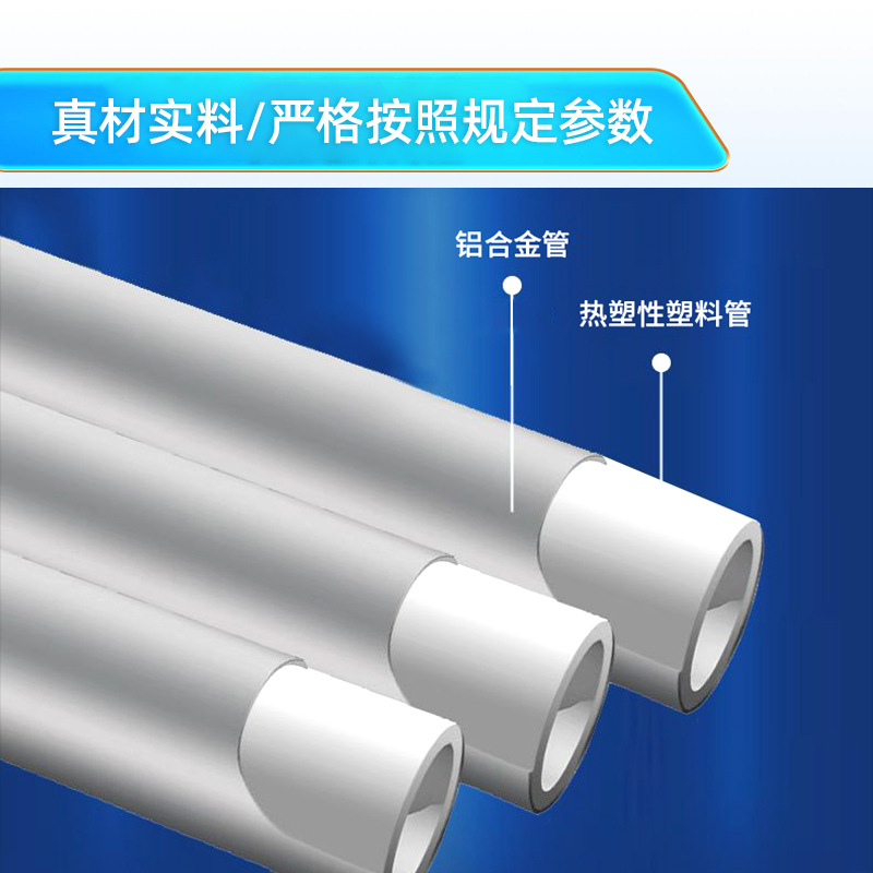Tubo compuesto de aluminio y plástico de revestimiento de aleación de aluminio PE - RT tubo compuesto de aluminio y plástico resistente a la corrosión a alta temperatura, bloqueo de oxígeno, tubería de agua potable fría y caliente, fusión eléctrica