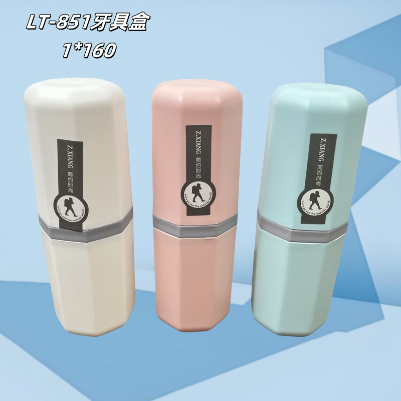 LT-851牙具盒_副本