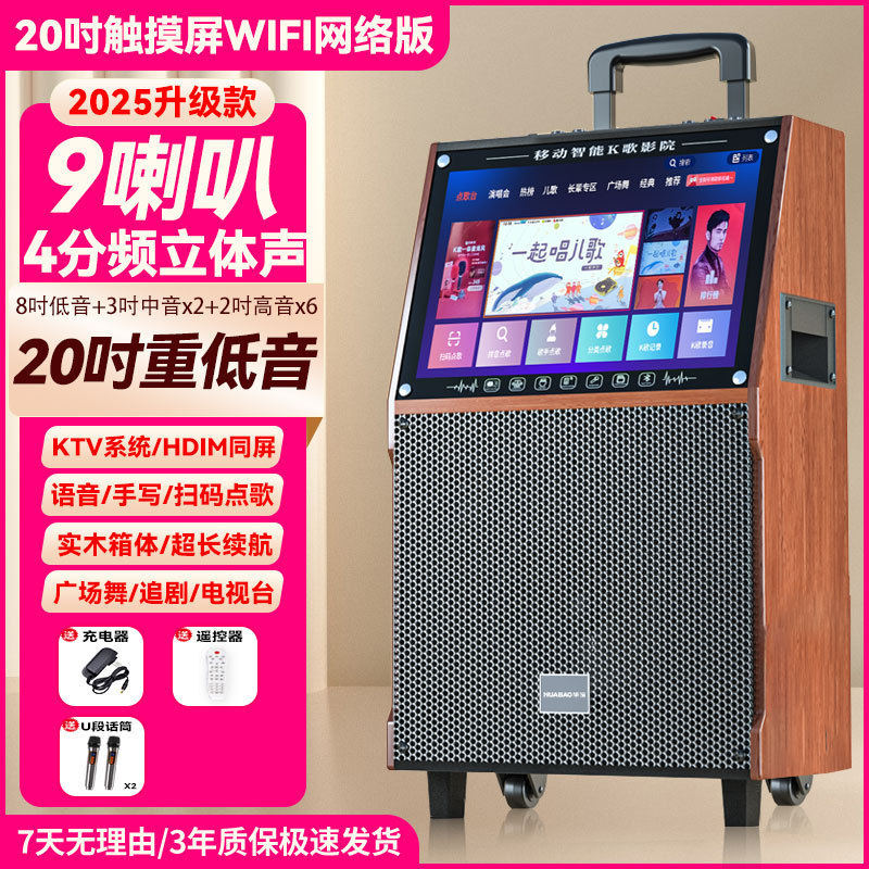 広場舞音響帯表示スクリーンk歌マイク一体機屋外ダンスビデオbluetoothスピーカーマイク|undefined