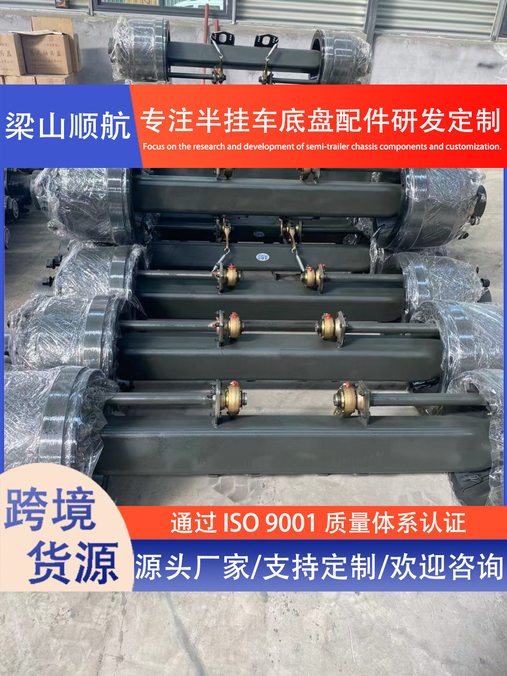 Cross-Border Semi-Trailer Axle 13-Ton Axle 1840 Axle American-Style Axle Trailer Parts Axle German-Style Axle