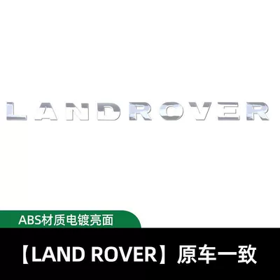 lettering stickers | Car logo - standard-landroverbright-silver-front-logo