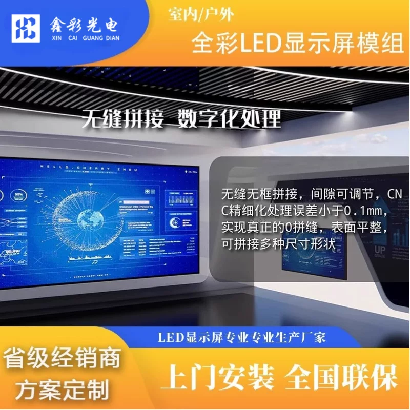 LED-дисплей для помещений и улицы полноцветный экран, для конференц-залов, сцен и студий прямых эфиров, бесшовная стыковка