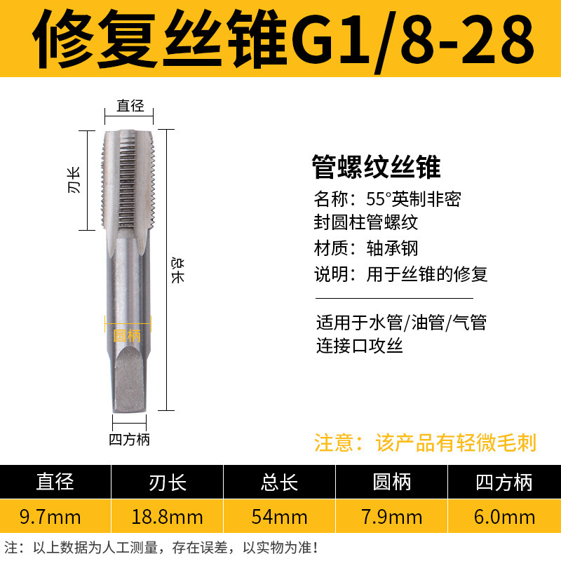 インチパイプねじタップG 1/8 1/4 1/2 3/4水道管歯タップ2分3分4分6分1卸売り|undefined