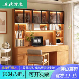 橡木全实木书柜一体书桌带抽屉办公学习现代简约原木小户型书房桌