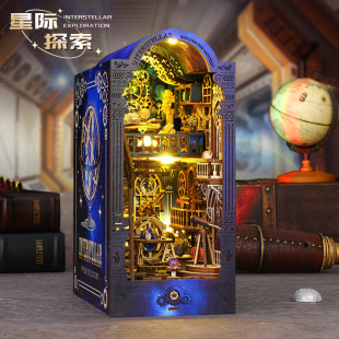 Gate diy cabin interstellar exploration 3d three-dimensional assembled book house miniature model building toy birthday gift