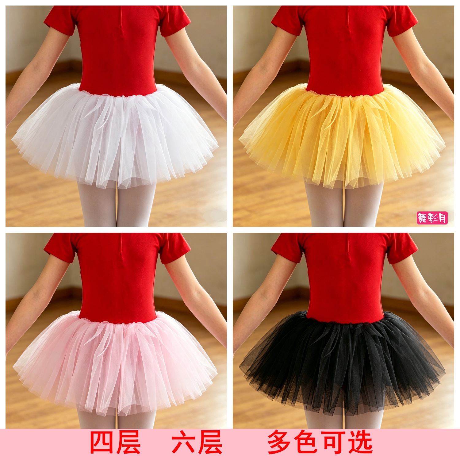 Children's tutu skirt, half-length mesh skirt, TUTU skirt, four-layer or six-layer ballet girl performance skirt, cross-border Amazon