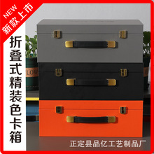 高档折叠皮革色卡箱全屋定制橱柜门板展示盒 铝型材料头玻璃箱