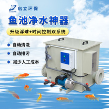 水产养殖微滤机滚筒全自动循环水过滤机反冲洗污水净化养鱼处理器