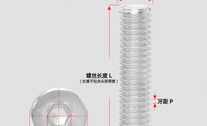 304不锈钢CM内六角薄头机牙螺丝_03_13.jpg