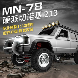 Радиоуправляемый внедорожник MN78 1:12 4WD полный привод
