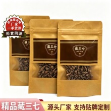 甄选优质藏三七(袋装)藏迦耀源头厂家货源充足一手货源