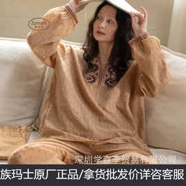 族玛士睡衣女春秋季高级感刺绣长袖可外穿大码家居服套装195