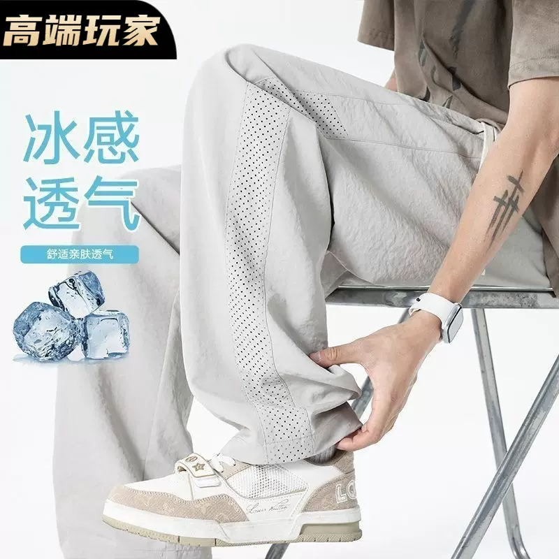 美式网眼冰丝裤子男夏季薄款透气速干运动裤直筒宽松潮牌休闲长裤