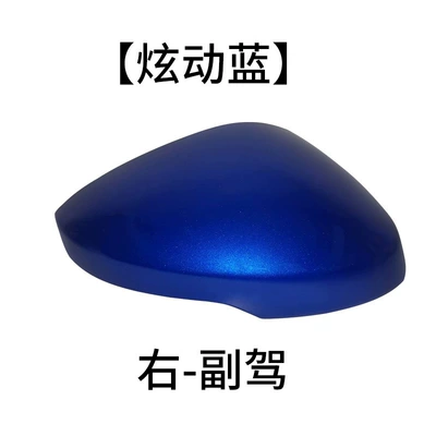 Signal Lenses – Rear mirror/rearview mirror assembly - right-side-of-the-co-pilot-shell-dazzling-blue-with-light
