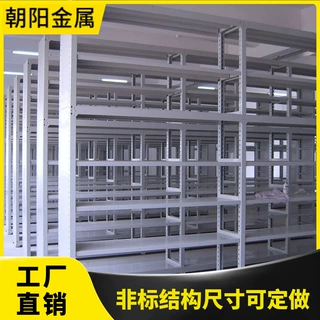 仓库中A货架无需螺栓冷轧钢制材质卡扣式安装置物架非标定制