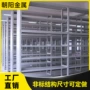 冷轧卡扣式安装定制货架