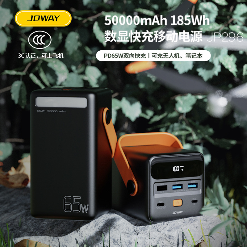 Joway Ccc Certified Pd65W Fast Charging Power Bank 50,000 Mah Large Capacity Outdoor Power Bank in Stock