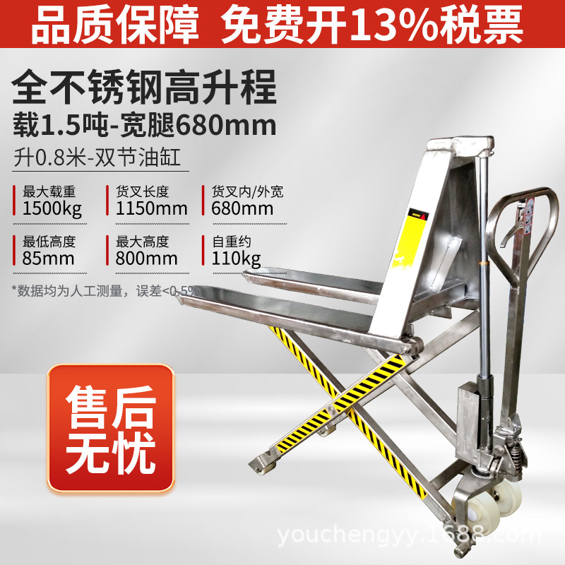 1,5 toneladas de tijeras manuales de elevación alta elevación elevadora elevadora elevadora hidráulica de tijeras de elevación alta inducción fotoeléctrica