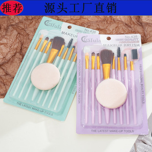 Cross-border makeup brush with powder puff suit 8 dizzy brush eye shadow brush stick eyebrow brush eyebrow comb repair brush factory outlet