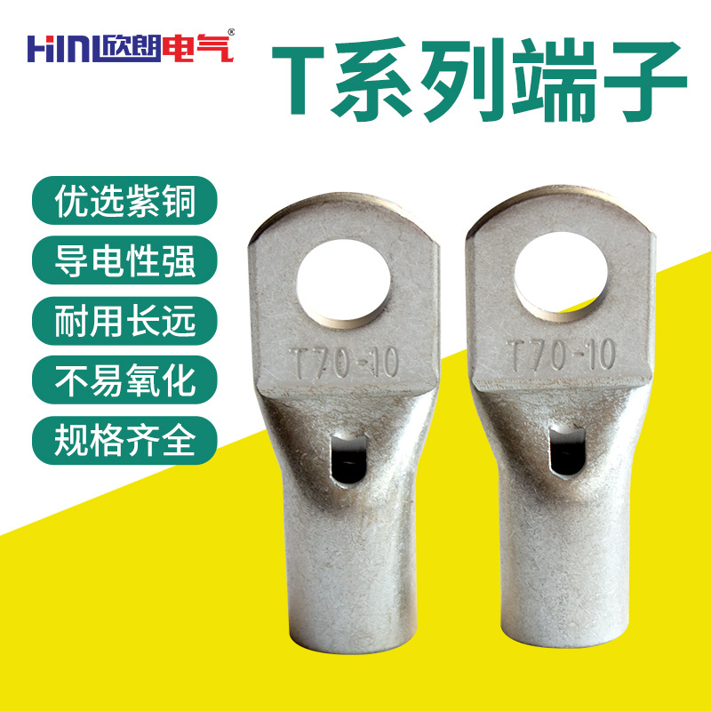 Thickened T-Shaped Copper Tin-Plated Terminal Block with Copper Wire Lug and Copper Nose T35-8 Series for New Energy Vehicles