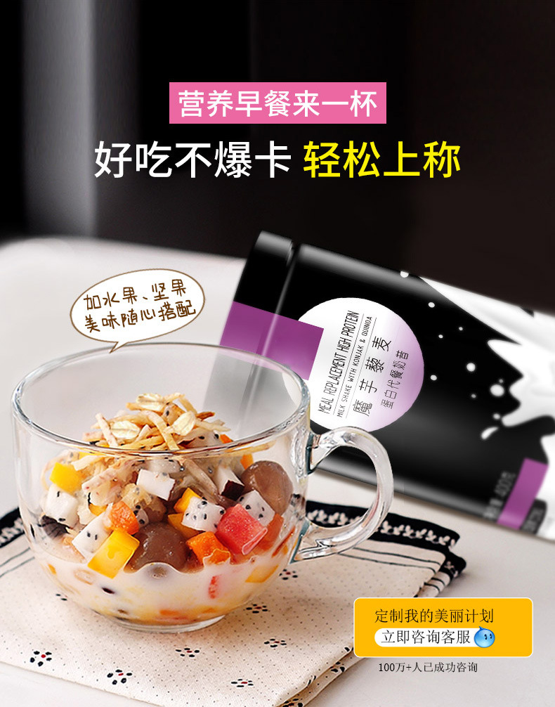 2021代餐奶昔001_03.jpg