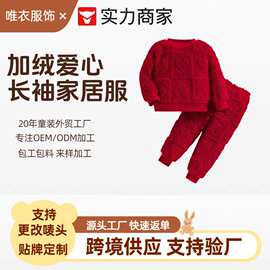 Wish跨境冬季加绒长袖毛衣睡衣保暖家居服套装安全A类认证中小童