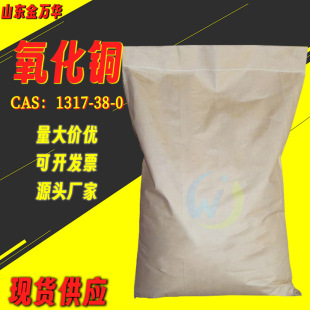 �����~�۹��I���߻���늘O�����1317-38-0�մ�΢�������~��