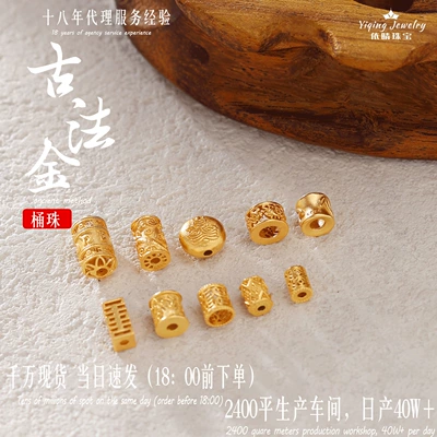 925 Silver Gold-Plated Engraved Zakiram Barrel Beads Fortune Beads Bracelet Small Hollow Spacer Beads Braided Rope Handmade DIY Accessories