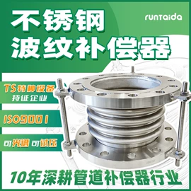 补偿器;排水系统;管道及配件