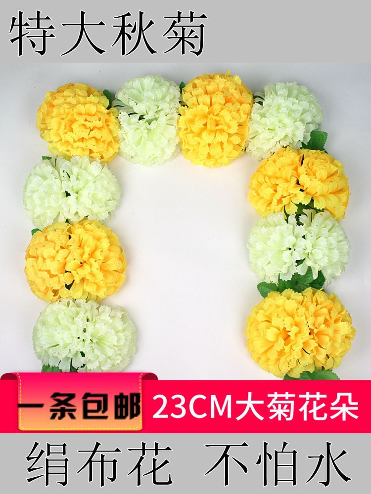 Qingming Festival chrysanthemum silk flower sacrifice flower and…