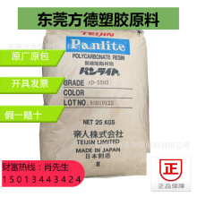 现货供应PC嘉兴帝人LN-2250Y中粘度阻燃防火V0级透明光学级代理商