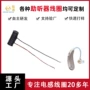 单元电磁高灵敏度助听器线圈