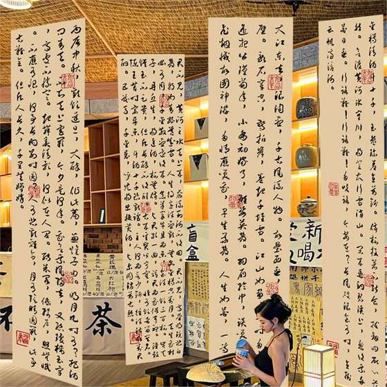 Design Calligraphy Sky Curtain Hanging Cloth Antique Poetry Background Wall Cloth Small Courtyard Famous Hostel Camping Atmosphere Decorative Banner Cloth