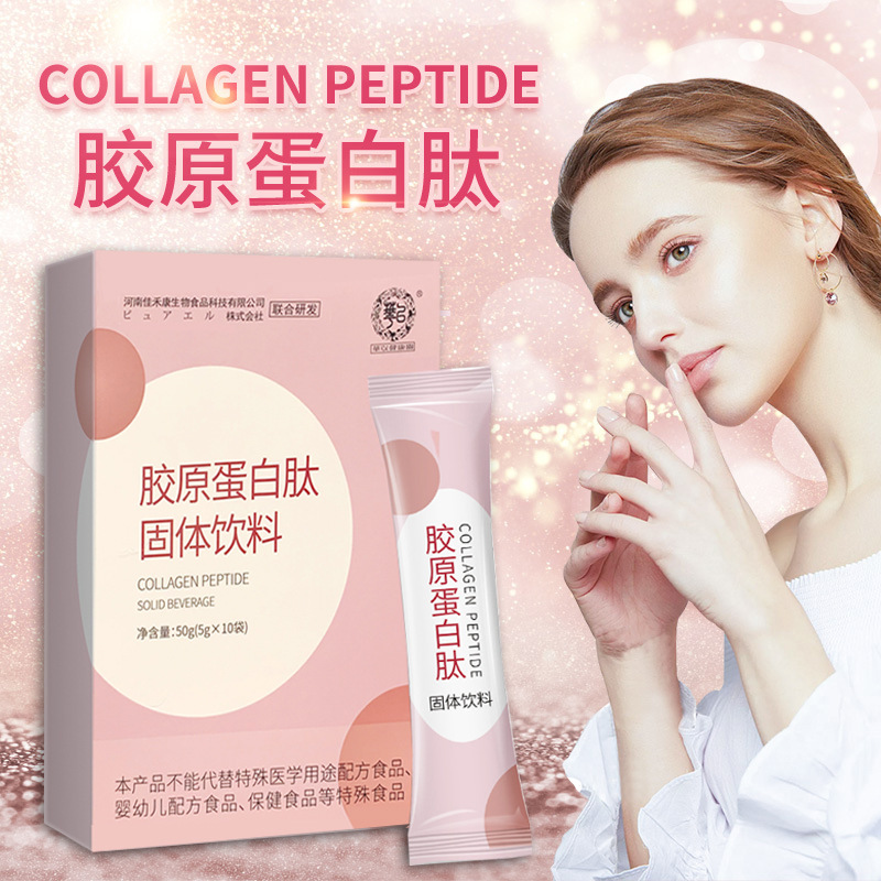 Collagen Peptide nicotinamide small molecule peptide solid drink fish collagen peptide powder in stock wholesale delivery