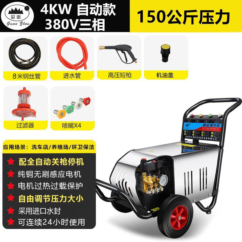Máquina de lavado de autos de ultra alta presión Shanghai Guanzhou GZ-18, máquina de limpieza comercial de alta presión para lavaderos de autos, con motor de 3kw.