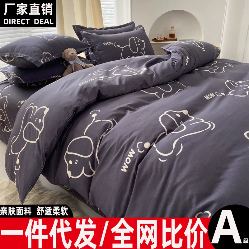Duvet Cover Set Le Beiju — Universal Student Bedding, 3/4-piece, Multiple Sizes