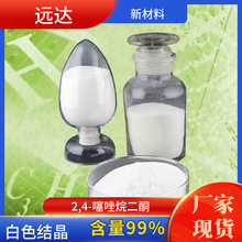 2,4-噻唑烷二酮  2295-31-0 含量99 远达现货供应 可拍