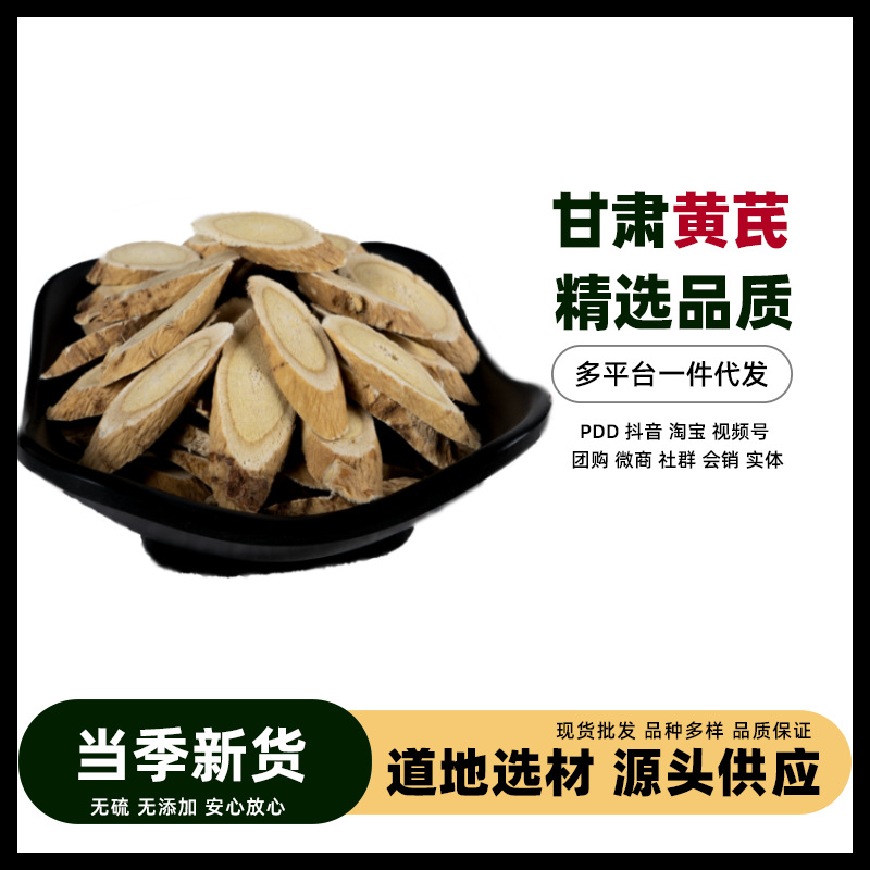 Chinese medicinal material Astragalus 500g genuine Gansu Minxian…