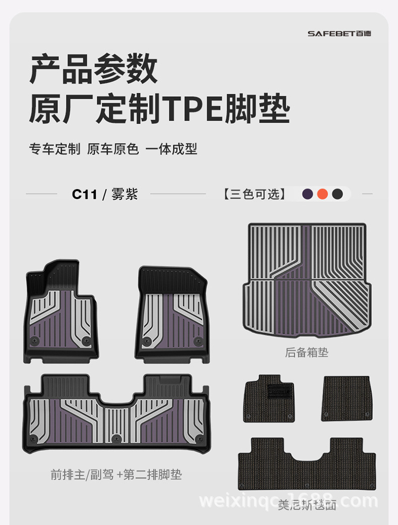 Suitable for Leapmotor A10 B01 C11 B10 C10 C16 D19 Lafa5 Special Tpe Colorful Car Floor Mats