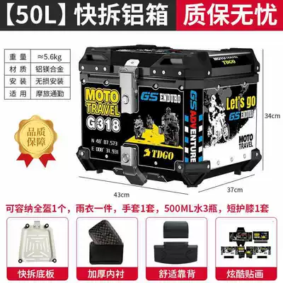 Motorcycle trunk, Capacity Aluminum Alloy Electric - 50l-tail-box-318-prints-lining-backrest-quick-release-stainless-steel-base-5-series-magnesium-aluminum-alloy-box