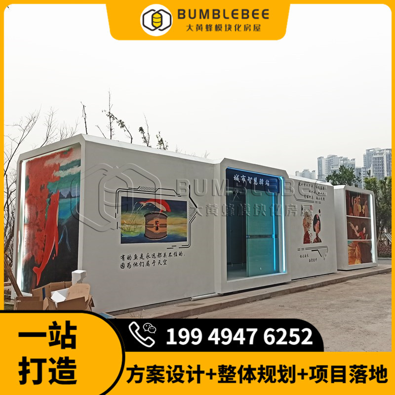 模块化智慧公厕驿站 城市多功能驿站建造 科技化现代化智能厕所