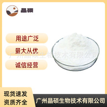 现货批发食品级 酒石酸氢胆碱 营养强化剂 量大价优 酒石酸氢胆碱