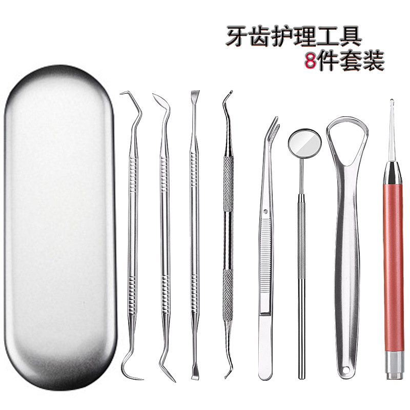 不锈钢口腔护理工具套装 牙垢牙结石剔除器 牙科工具 探针口腔镜